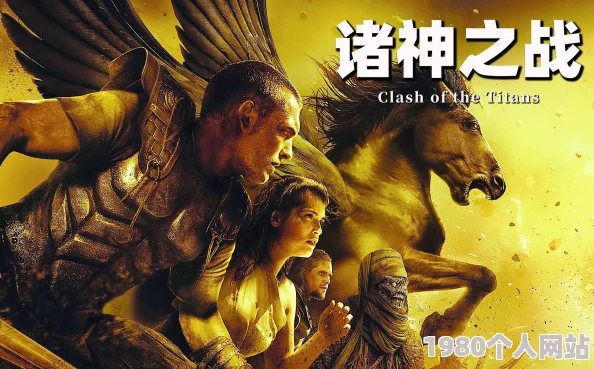 诸神之战增强版：震撼升级，沉浸式对战体验全面开启游戏介绍