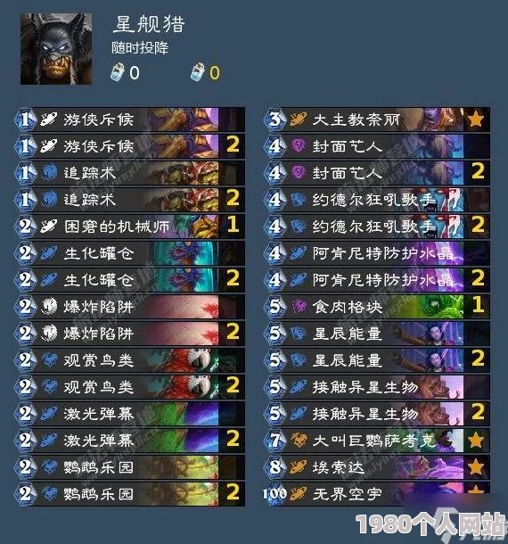 炉石传说：星舰发现版本高效猎卡组构筑策略与推荐指南