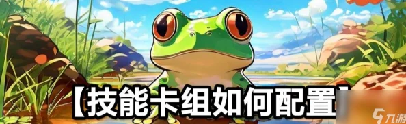 蛙爷进化全攻略：权杖召唤与弓射流玩法深度解析及实战指南