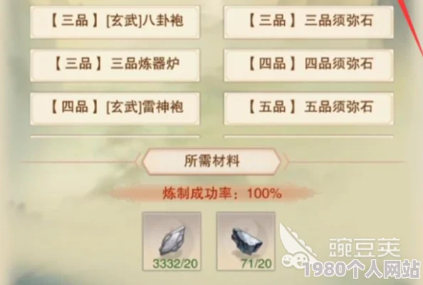 揭秘！想不想修真游戏中八品须弥石图纸获取攻略与位置详解