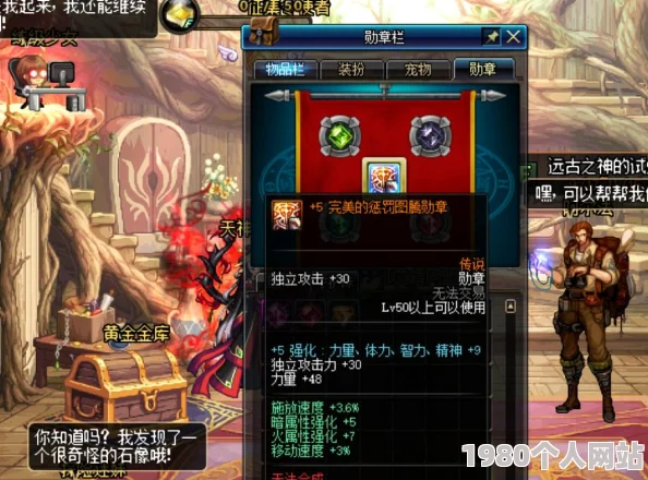 《地下城与勇士》深度解析：探索最佳守护珠选择，打造无敌角色攻略