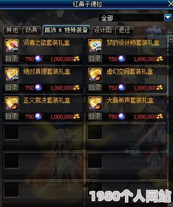 《地下城与勇士》深度解析：探索最佳守护珠选择，打造无敌角色攻略