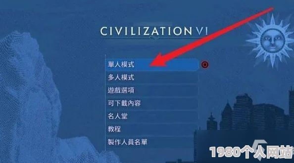 文明6策略指南：如何智慧选择宗教信条以塑造强大帝国