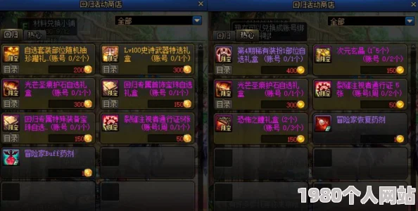 《勇士与冒险》游戏攻略：详解兑换码使用方法及高效冒险推荐指南
