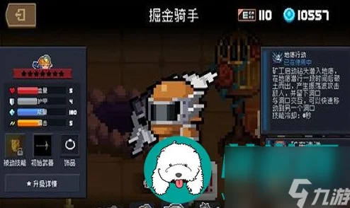 解锁元气骑士转世金蝉皮肤秘籍：全面攻略与获取方法详解