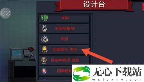 解锁元气骑士转世金蝉皮肤秘籍：全面攻略与获取方法详解