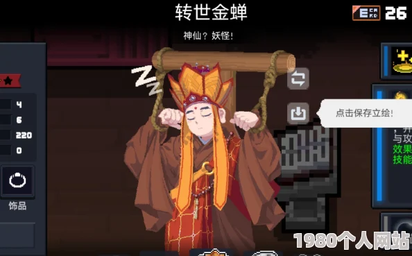 解锁元气骑士转世金蝉皮肤秘籍：全面攻略与获取方法详解