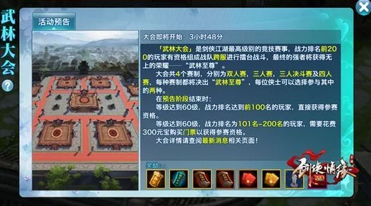 乱世江湖深度解析：剑匣进阶必备攻略，助你称霸武林之路