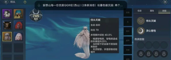 妄想山海骑宠技能搭配秘籍：解锁最强战力，打造专属无敌坐骑攻略