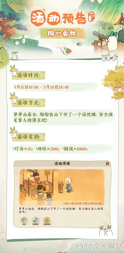 桃源深处有人家：故宫梦辞活动全攻略，解锁玩法新体验详细介绍