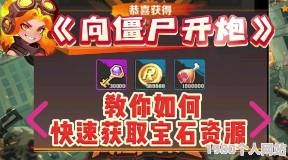 向僵尸开炮！温压弹威力升级，宝石搭配攻略大揭秘
