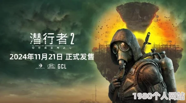 《潜行者2 切尔诺贝利之心》：不杀科瓦什卡，解锁隐藏好处与深层剧情揭秘