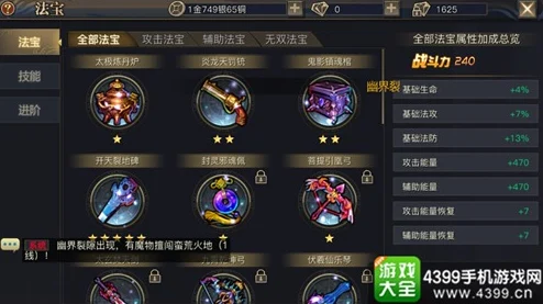 决战异世大唐：顶级法宝选择推荐与高效搭配策略全解析