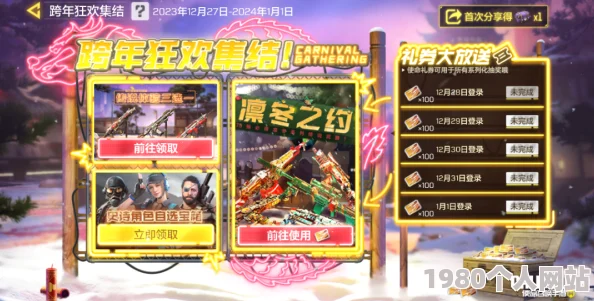 使命召唤手游：炼狱之门抽奖价值剖析，全面解析丰厚奖励内容！