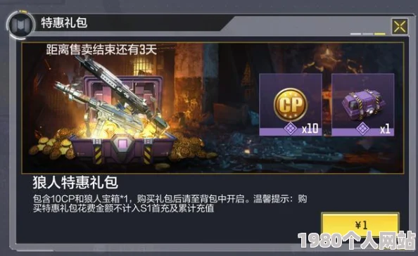 使命召唤手游：炼狱之门抽奖价值剖析，全面解析丰厚奖励内容！