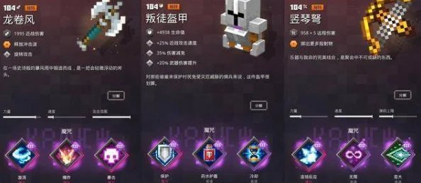深入'我的世界'，揭秘独特武器特性及其惊人战斗力表现之旅