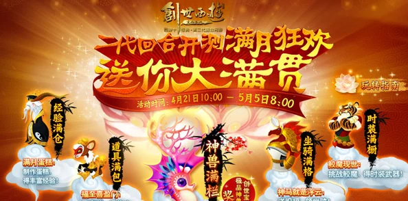 决战异世大唐：深度解析公会玩法，揭秘公会代金券领取攻略！