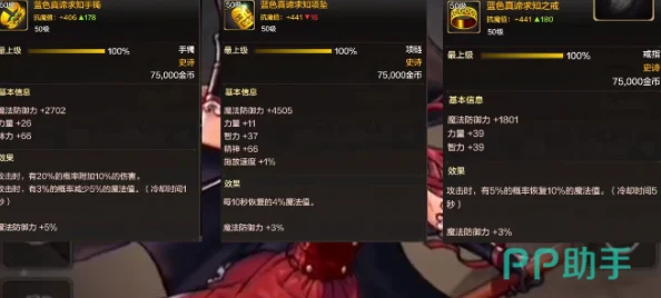dnf玩家必看：魔道学者勇者套装选择指南，打造顶级战斗配置！