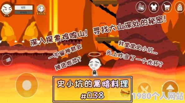 史小坑探险：解锁黑暗料理洞穴，攻略美食家任务全解析