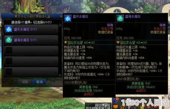 dnf蓝拳角色如何附魔？精选宝珠推荐，打造最强属性堆叠方案！