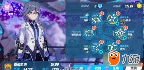 崩坏3攻略：白夜执事顶级圣痕搭配指南，解锁最佳战斗效能方案