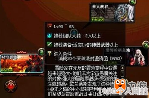dnf玩家必看：揭秘魔界哪处深渊掉落极品装备，速刷攻略来袭！