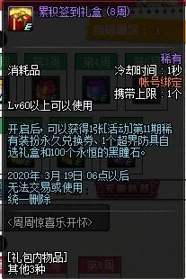 dnf玩家必看：优先选择哪些星辰装备才能快速提升战力指南