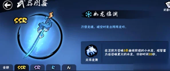 2024忍者必须死3 ssr武器排行：揭秘最厉害ssr武器的惊人实力