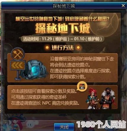 揭秘dnf黑色庭院：探索神秘副本，解锁未知冒险之旅的奥秘之地