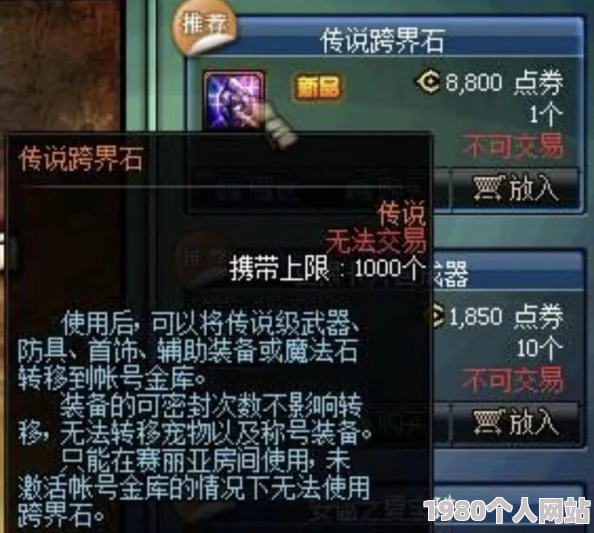 dnf传说卡片价格比拼：揭秘哪张传说卡性价比更高，更便宜入手？