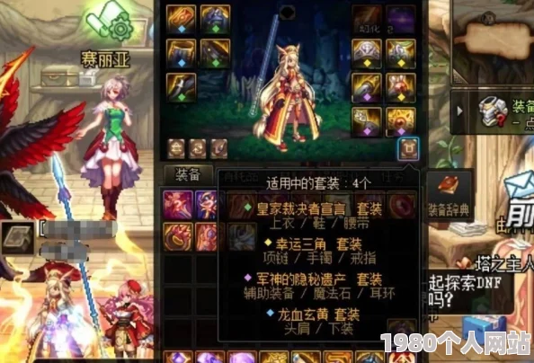 揭秘dnf：逆转神话——探索游戏中那件传奇装备的奥秘