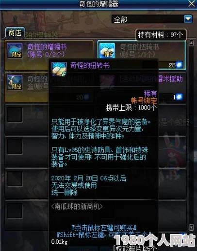 dnf修炼场实战评测：解锁高效提升，揭秘顶级玩家选用的标准与技巧