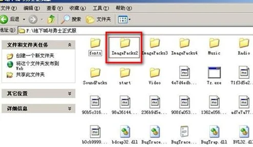 dnf游戏图像补丁存放位置指南：快速找到你的补丁文件在哪个盘符里