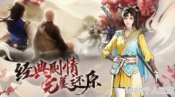 揭秘《少年歌行》风花雪月篇：登天阁秘宝高效购买方法与攻略详解