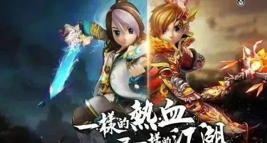 热血江湖系列手游，哪款单机版最值得一试？精彩纷呈大比拼！