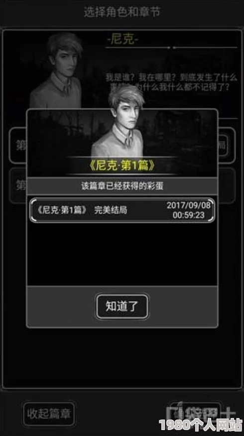 解锁拣爱游戏中爱情距离完美结局的攻略与达成方法详解