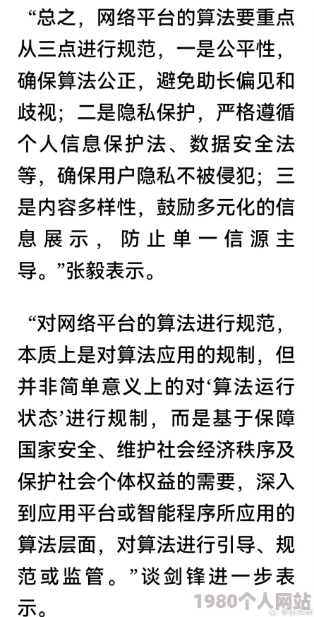 91操美女：最新进展揭示平台内容监管加强，用户隐私保护措施逐步落实，引发社会广泛关注与讨论