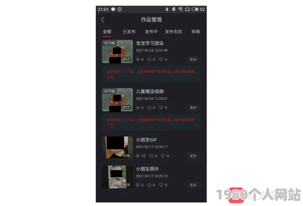 免费看黄app软件下载涩涩近期被多地监管部门查处相关应用程序已下架用户需谨慎选择下载渠道以免遭受损失