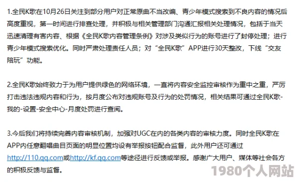 免费看黄app软件下载涩涩近期被多地监管部门查处相关应用程序已下架用户需谨慎选择下载渠道以免遭受损失