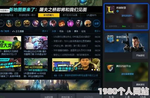 英雄联盟游戏加载界面无法进入？安装完成后为何启动失败，解决方法来了！