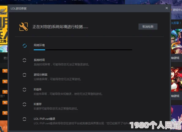 英雄联盟游戏加载界面无法进入？安装完成后为何启动失败，解决方法来了！