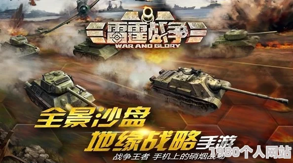 雷霆战争新手入门：陆战首选，哪个国家系别最适合新手上手攻略