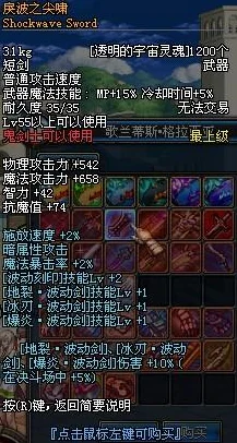 《地下城与勇士》起源版本60级传奇：戾波之尖啸史诗短剑装备详细图鉴