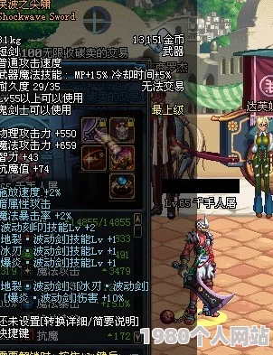 《地下城与勇士》起源版本60级传奇：戾波之尖啸史诗短剑装备详细图鉴