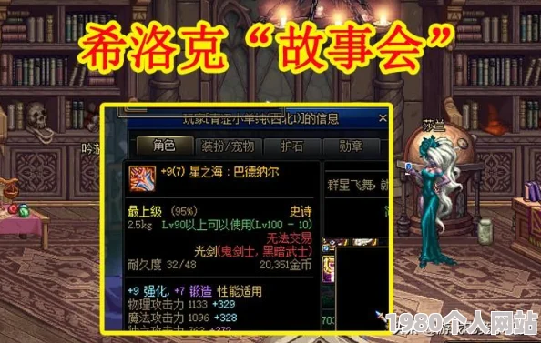 dnf希洛克挑战：深入解析单人/团队模式，哪个更适合你？