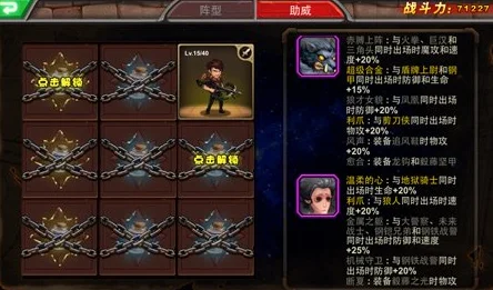 金铲铲之战顶尖攻略：黑玫统领希尔科为核心阵容推荐与解析