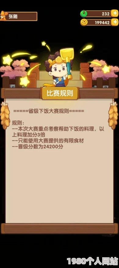 深度解析：爆炒江湖高效氪金策略，助你称霸江湖必备攻略