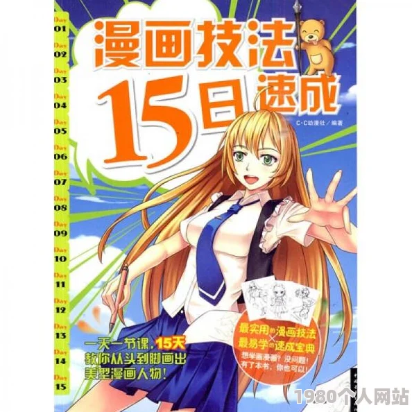 日本h成漫在线观看网站最新进展消息引发关注用户纷纷讨论相关内容及平台安全性问题亟待解决