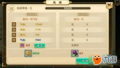 热血江湖中，哪种药水性价比最高又划算？实用推荐！