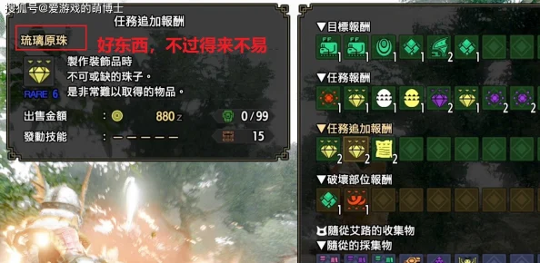 怪物猎人游戏中，快速呼叫坐骑的快捷键是什么？一键揭秘！